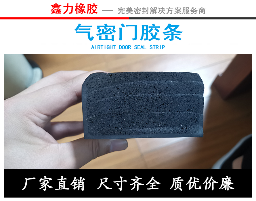 船艙蓋密封、水密門密封系列